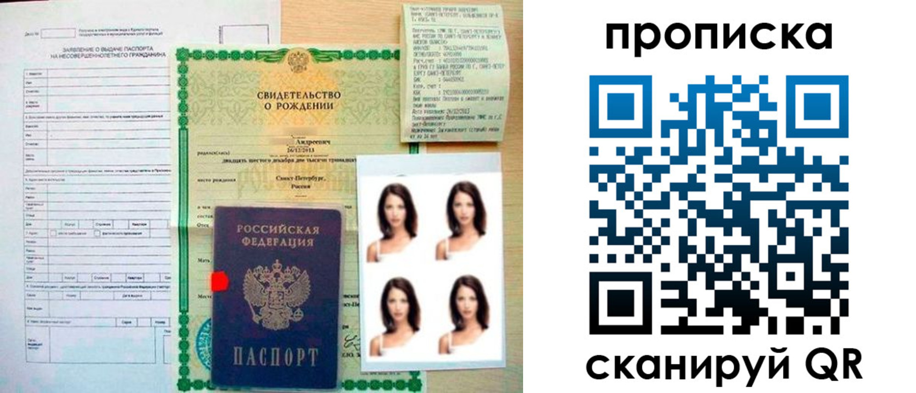 регистрация для школы в Фокино