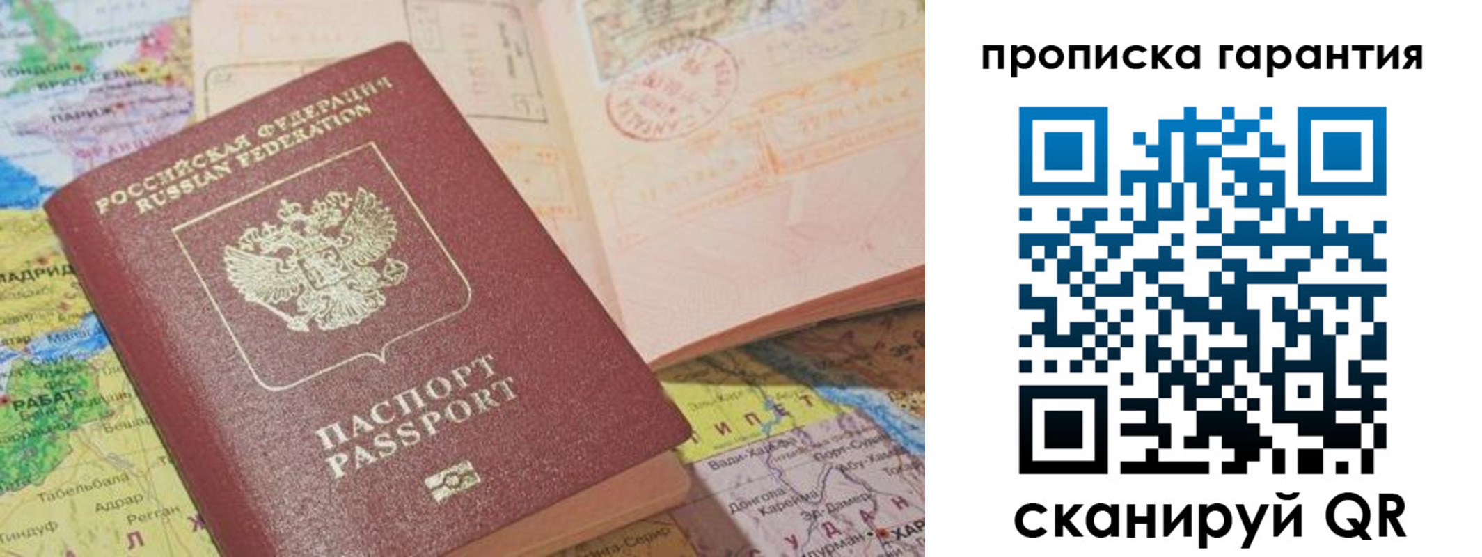 временная регистрация в квартире в Фокино